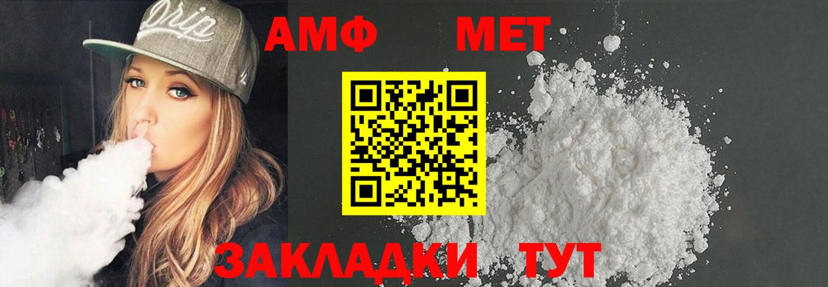 АМФ  Вход с VPN  Павлово  АМФ Premium 