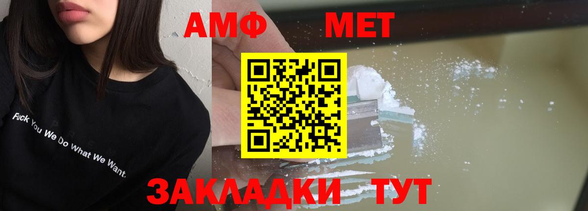 АМФЕТАМИН Premium Павлово