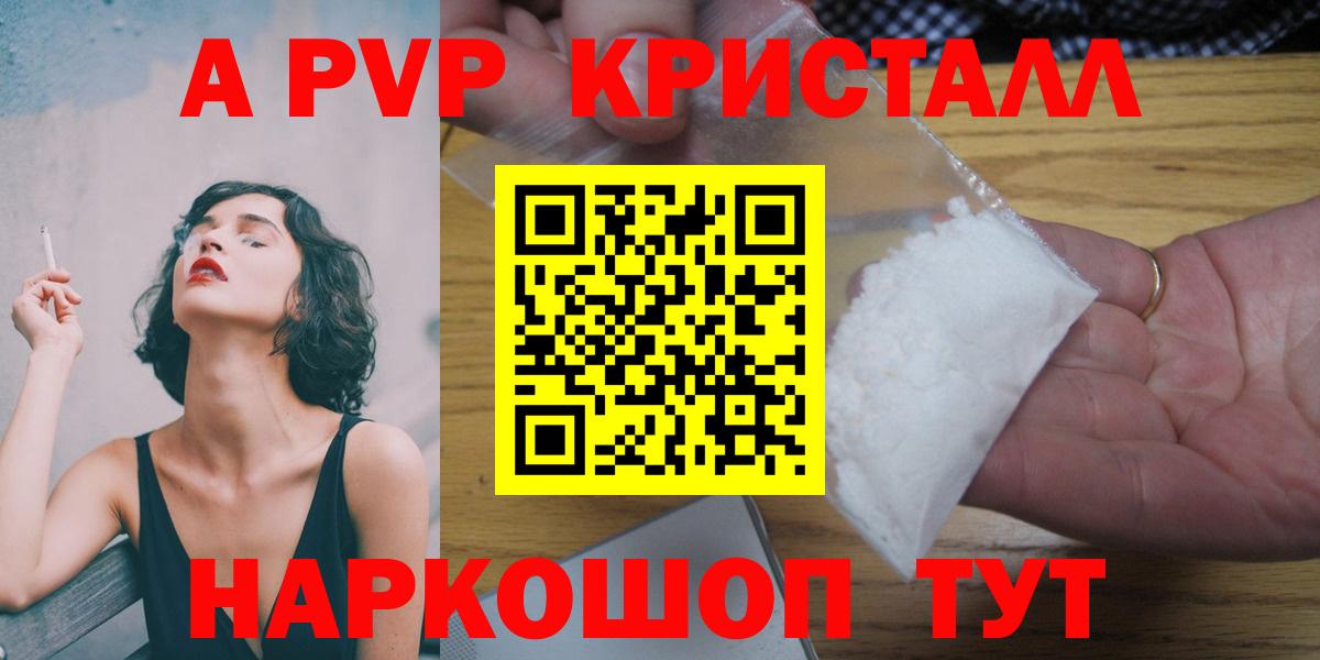 Alfa_PVP VHQ  Alpha PVP Соль  Павлово  Alpha-PVP Crystall  Вход с VPN 