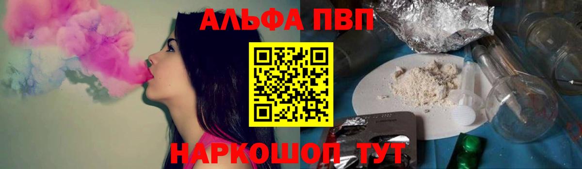 А ПВП крисы CK Павлово