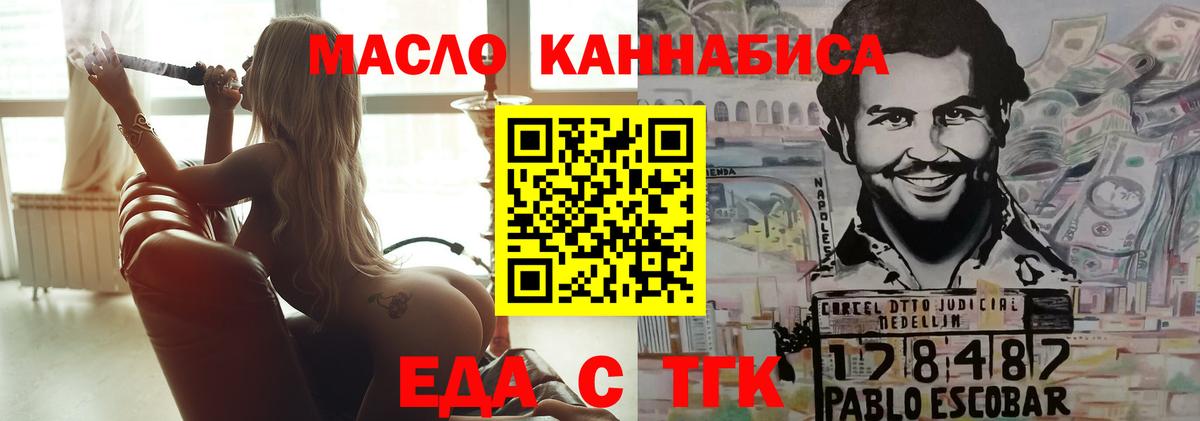 Canna-Cookies конопля  Вход с VPN  Павлово 