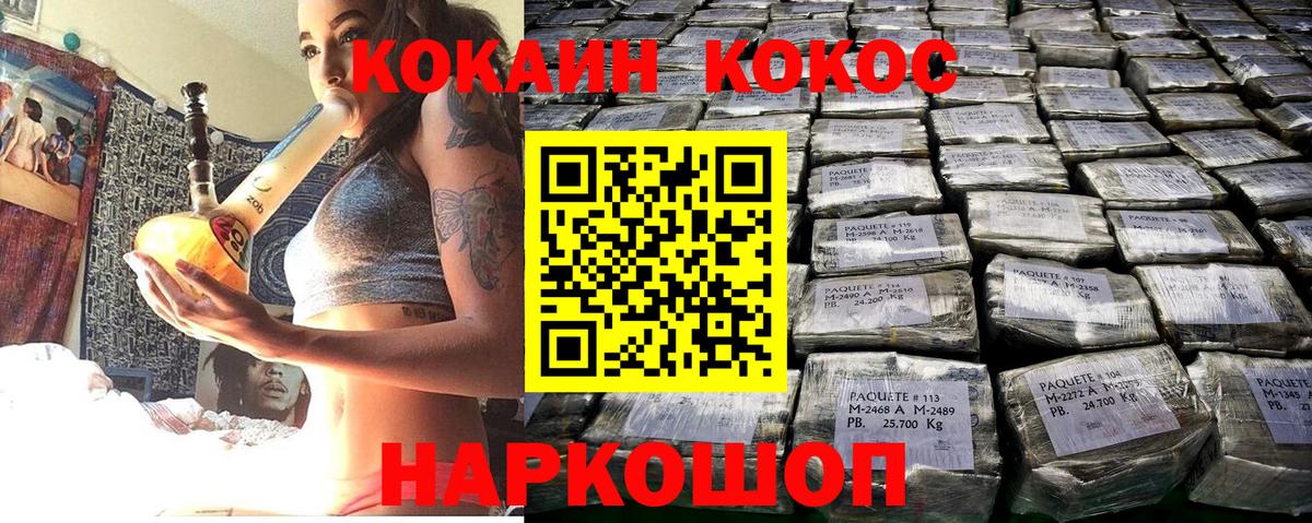 Cocaine  COCAIN 98%  Вход с VPN  Павлово 