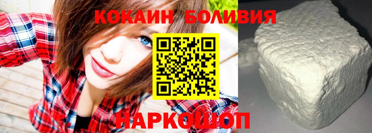 Cocaine 99% Павлово