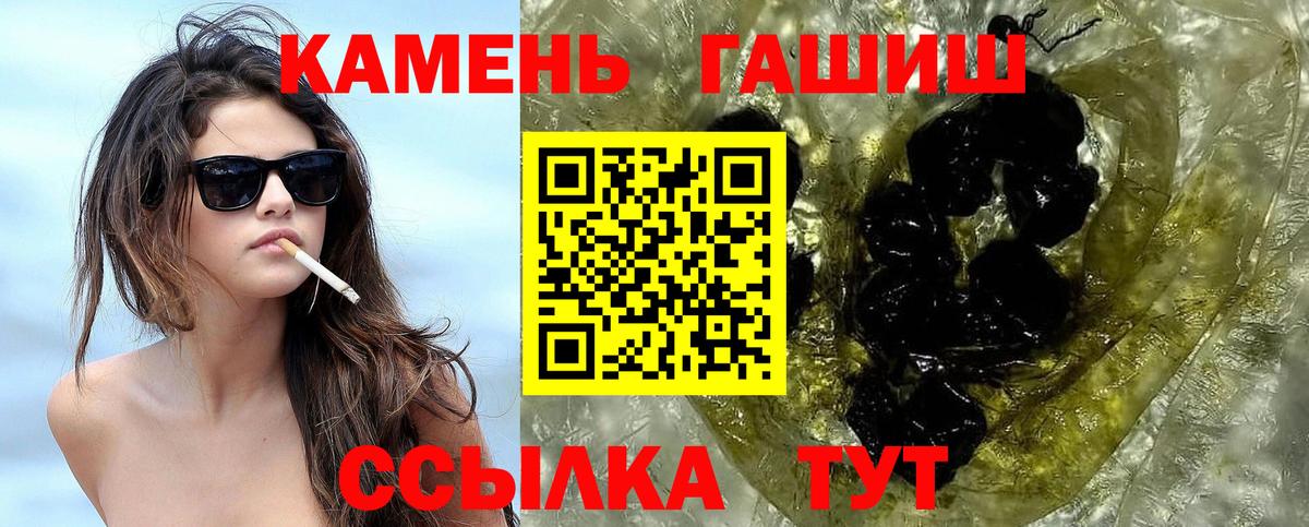 Гашиш гашик Павлово