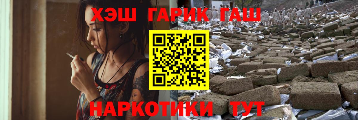 Павлово  Гашиш Изолятор  Вход с VPN  ГАШИШ индика сатива 