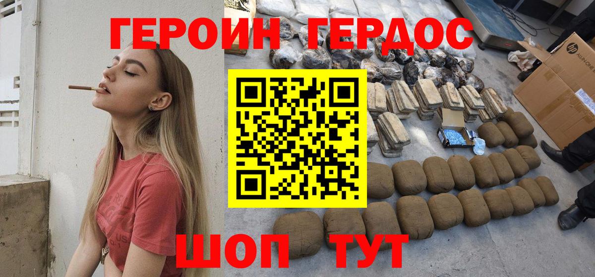 Павлово  ГЕРОИН  Вход с VPN  ГЕРОИН герыч 