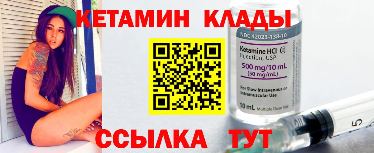 КЕТАМИН ketamine Павлово