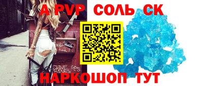 амф Сланцы