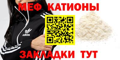 мефедрон мука Славгород