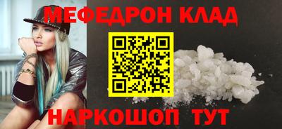 мефедрон мука Славгород