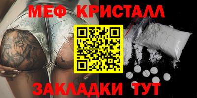 мефедрон мука Славгород