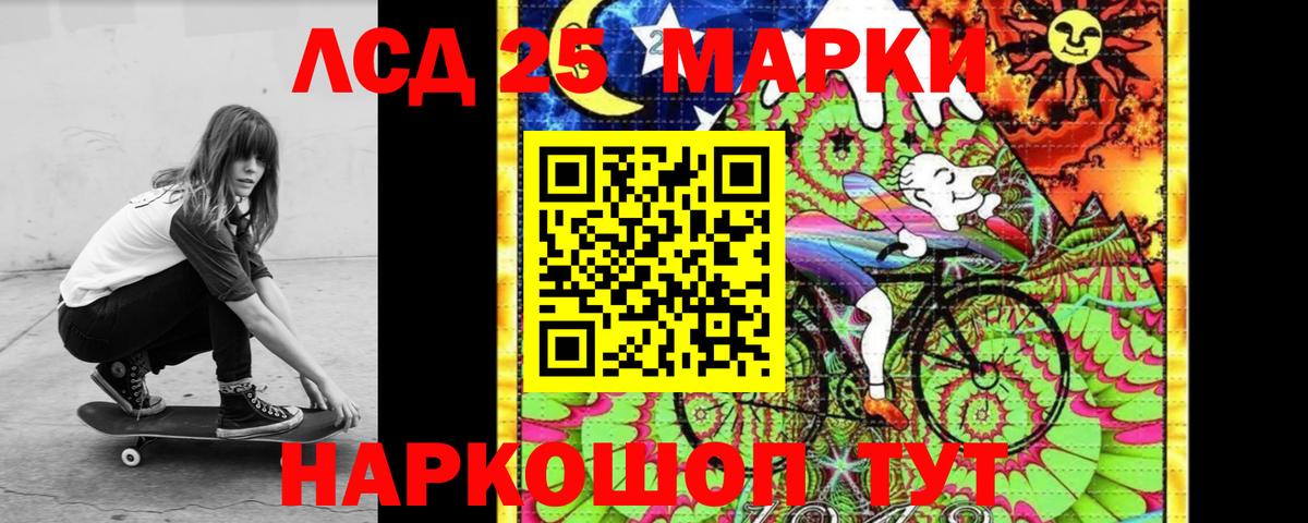 ЛСД экстази кислота Павлово
