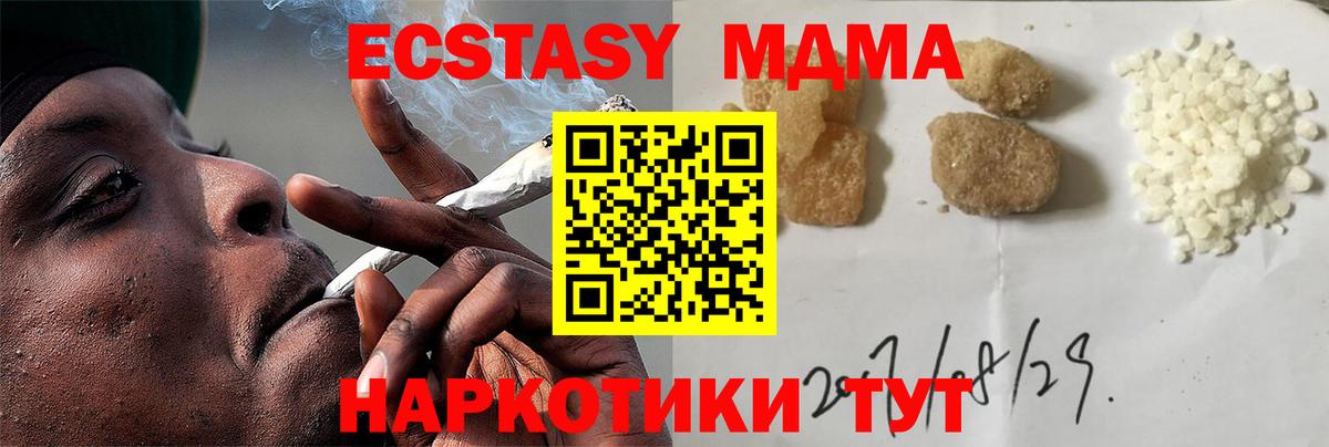 Павлово  МДМА молли  Вход с VPN  МДМА VHQ 