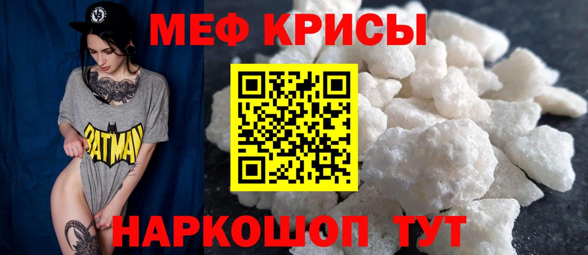 Меф мука Павлово
