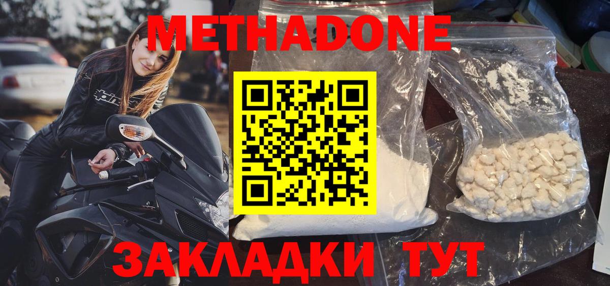 Павлово    онион  Вход с VPN  shop как зайти  Метадон мёд  МЕТАДОН мёд 