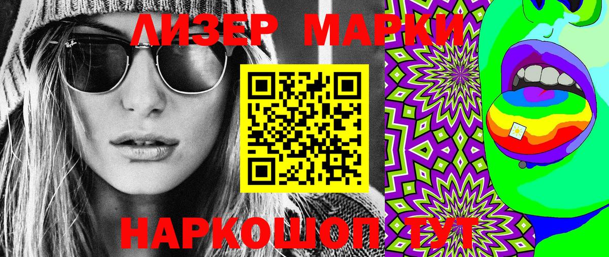 Павлово  Наркотические марки  Марки N-bome 1500мкг  Вход с VPN  Марки N-bome 1500мкг 