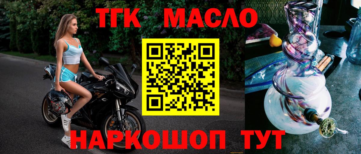 Павлово  Дистиллят ТГК THC oil  ТГК жижа  Вход с VPN 